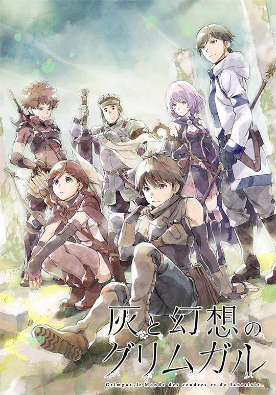 灰与幻想的格林姆迦尔Hai to gensô no Grimgar(2016)插图%4K电影下载_3D影视资源_杜比视界迅雷下载