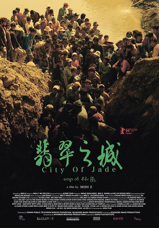 翡翠之城Fei cui zhi cheng(2016)插图%4K电影下载_3D影视资源_杜比视界迅雷下载