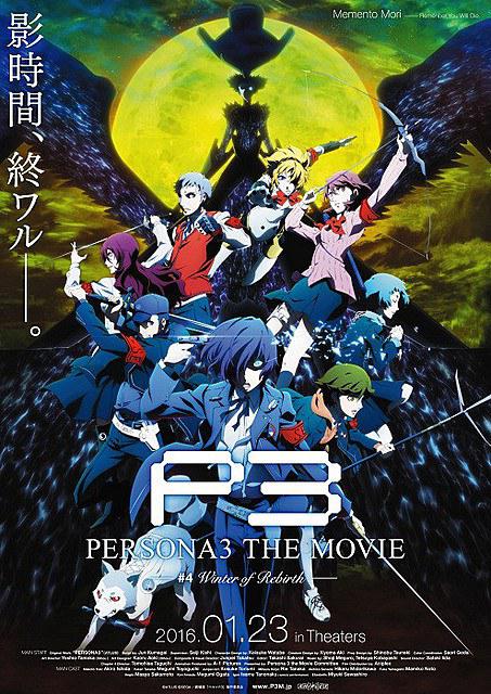 女神异闻录3 剧场版 第四章 冬日重生Persona 3 the Movie: #4 Winter of Rebirth(2016)插图%4K电影下载_3D影视资源_杜比视界迅雷下载