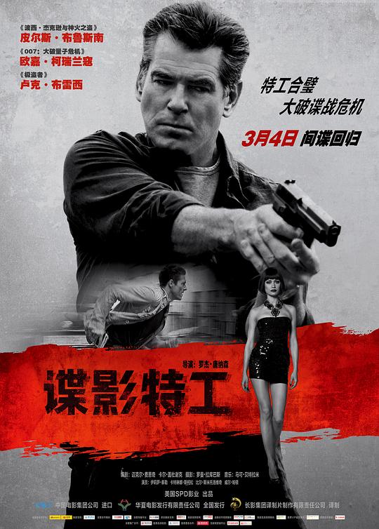 谍影特工The November Man(2014)插图%4K电影下载_3D影视资源_杜比视界迅雷下载