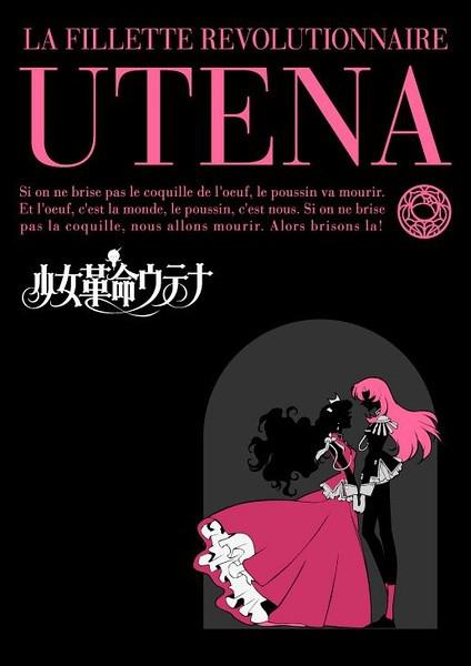 少女革命Revolutionary Girl Utena(1997)插图%4K电影下载_3D影视资源_杜比视界迅雷下载