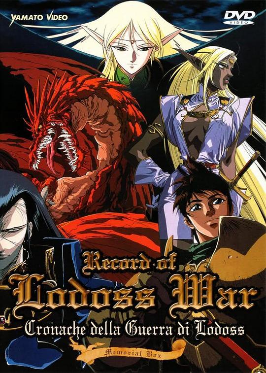 罗德岛战记Record of the Lodoss War(1990)插图%4K电影下载_3D影视资源_杜比视界迅雷下载