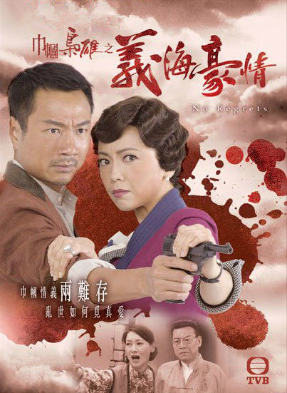 巾帼枭雄之义海豪情Gan gwok hiu hung: Yee hoi ho ching(2011)插图%4K电影下载_3D影视资源_杜比视界迅雷下载