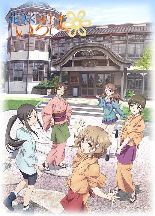 花开伊吕波Hanasaku iroha(2011)插图%4K电影下载_3D影视资源_杜比视界迅雷下载