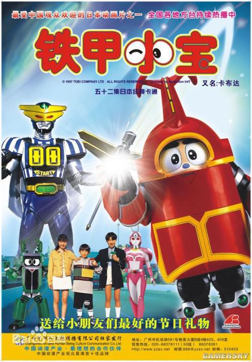 铁甲小宝Bî Robo Kabutakku(1997)插图%4K电影下载_3D影视资源_杜比视界迅雷下载