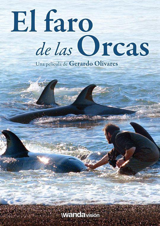 逆戟鲸El faro de las orcas(2016)插图%4K电影下载_3D影视资源_杜比视界迅雷下载