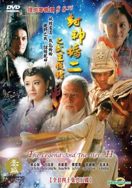 封神榜之武王伐纣Feng shen bang 2(2009)插图%4K电影下载_3D影视资源_杜比视界迅雷下载