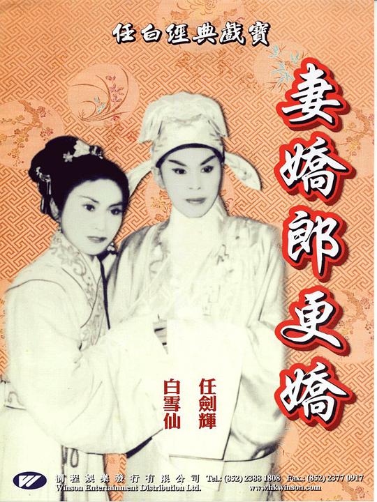 妻娇郎更娇The Naughty Couple(1960)插图%4K电影下载_3D影视资源_杜比视界迅雷下载