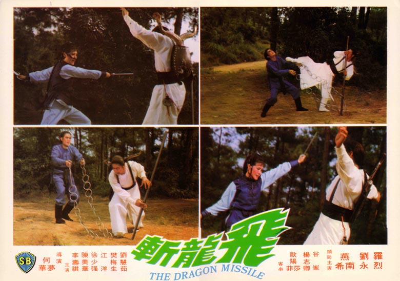 飞龙斩Fei long zhan(1976)插图2%4K电影下载_3D影视资源_杜比视界迅雷下载