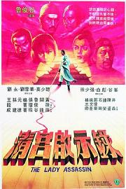 清宫启示录Qing gong qi shi lu(1983)插图%4K电影下载_3D影视资源_杜比视界迅雷下载