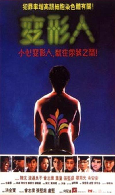 两公婆八条心Liang gong po ba tiao xin(1986)插图%4K电影下载_3D影视资源_杜比视界迅雷下载