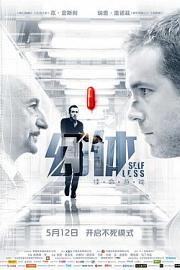 幻体：续命游戏Self/less(2015)插图%4K电影下载_3D影视资源_杜比视界迅雷下载