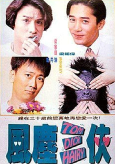 风尘三侠Feng chen san xia(1993)插图%4K电影下载_3D影视资源_杜比视界迅雷下载