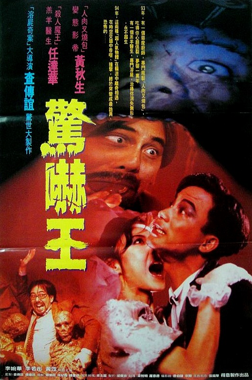 鬼迷心窍Awakening(1994)插图%4K电影下载_3D影视资源_杜比视界迅雷下载