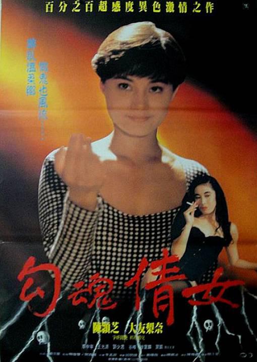 鬼叫春Gui jiao chun(1993)插图%4K电影下载_3D影视资源_杜比视界迅雷下载