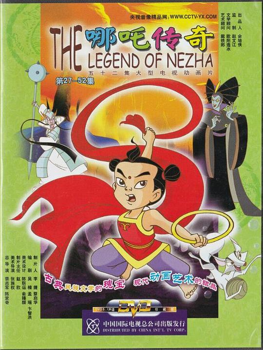 哪吒传奇The Legend of Nezha(2003)插图%4K电影下载_3D影视资源_杜比视界迅雷下载