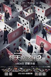 惊天魔盗团2Now You See Me 2(2016)插图%4K电影下载_3D影视资源_杜比视界迅雷下载