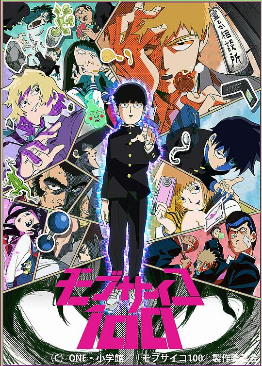 灵能百分百Mob Psycho 100(2016 – 2022)插图%4K电影下载_3D影视资源_杜比视界迅雷下载