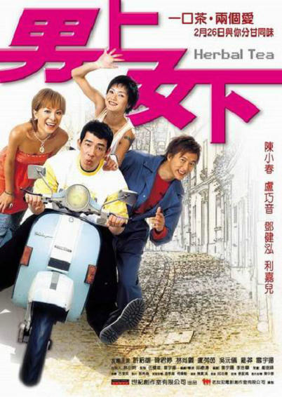 男上女下Laam seung lui gwong(2004)插图%4K电影下载_3D影视资源_杜比视界迅雷下载