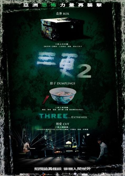 三更2(2004)插图%4K电影下载_3D影视资源_杜比视界迅雷下载