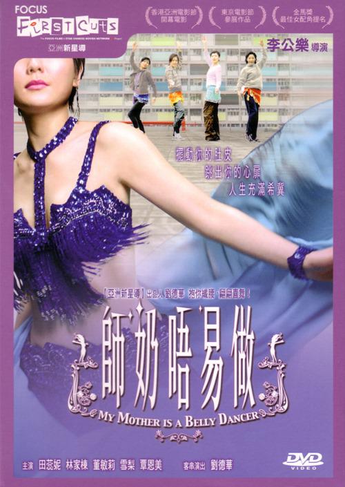 疯狂主妇Seelai ng yi cho(2006)插图%4K电影下载_3D影视资源_杜比视界迅雷下载