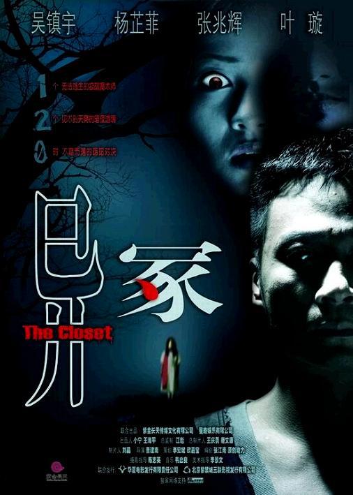 异冢Yee chung(2007)插图%4K电影下载_3D影视资源_杜比视界迅雷下载