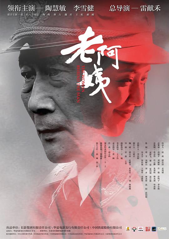 老阿姨Old Aunt(2016)插图%4K电影下载_3D影视资源_杜比视界迅雷下载