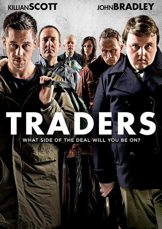 夺命交易员Traders(2015)插图%4K电影下载_3D影视资源_杜比视界迅雷下载