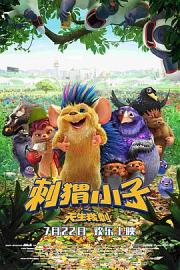 刺猬小子之天生我刺Hedgehogs(2016)插图%4K电影下载_3D影视资源_杜比视界迅雷下载