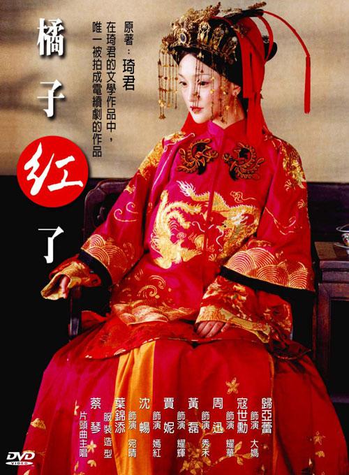 橘子红了Ju Zi Hong Le(2002)插图%4K电影下载_3D影视资源_杜比视界迅雷下载