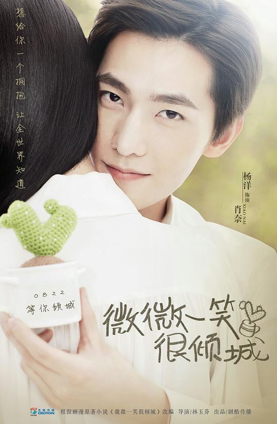 微微一笑很倾城Love O2O(2016)插图%4K电影下载_3D影视资源_杜比视界迅雷下载