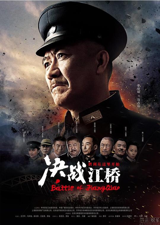 决战江桥Jue Zhan Jiang Qiao(2016)插图%4K电影下载_3D影视资源_杜比视界迅雷下载