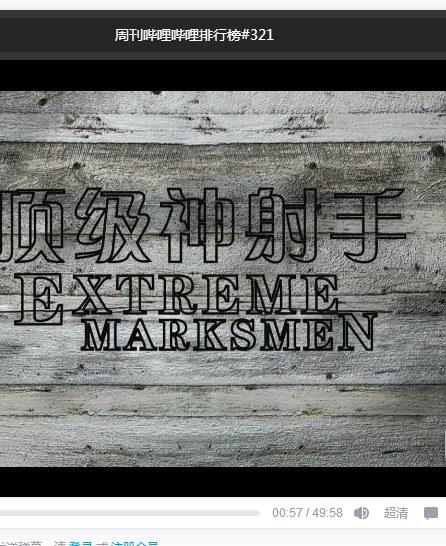 顶级神射手Extreme Marksmen(2008)插图%4K电影下载_3D影视资源_杜比视界迅雷下载