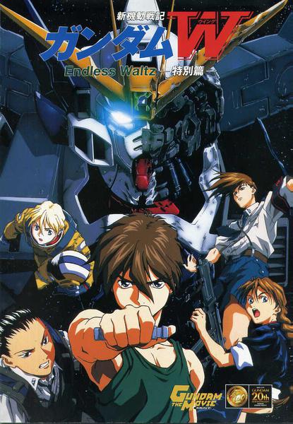 新机动战记高达W 无尽的华尔兹 特别篇Gundam Wing: The Movie – Endless Waltz(1998)插图%4K电影下载_3D影视资源_杜比视界迅雷下载