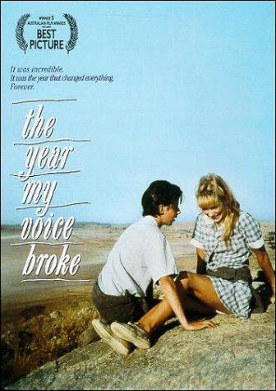 失声岁月The Year My Voice Broke(1987)插图%4K电影下载_3D影视资源_杜比视界迅雷下载