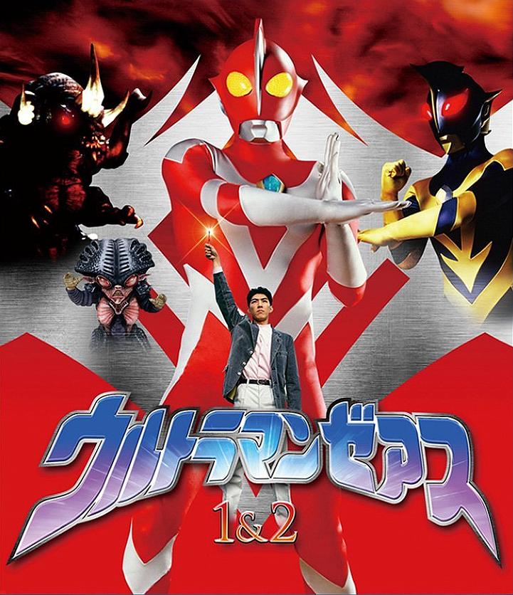 哉阿斯奥特曼ウルトラマンゼアス(1996)插图2%4K电影下载_3D影视资源_杜比视界迅雷下载