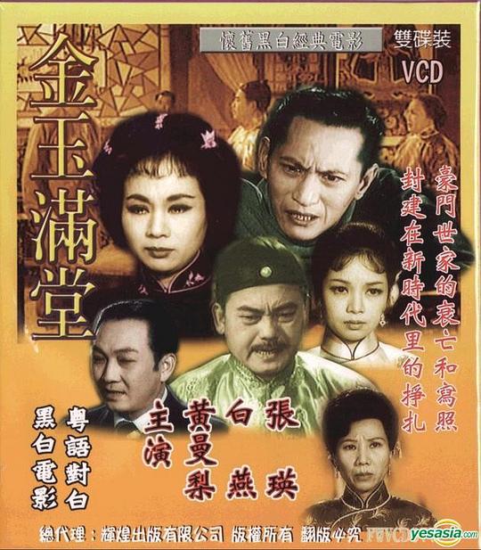 金玉满堂Happiness Is for Tomorrow(1963)插图%4K电影下载_3D影视资源_杜比视界迅雷下载