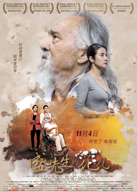 盛先生的花儿The Song of Cotton(2016)插图%4K电影下载_3D影视资源_杜比视界迅雷下载