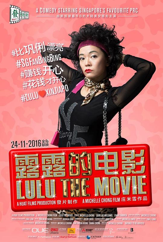 露露的电影Lulu the Movie(2016)插图%4K电影下载_3D影视资源_杜比视界迅雷下载