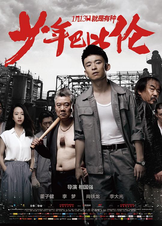 少年巴比伦Young Love Lost(2015)插图%4K电影下载_3D影视资源_杜比视界迅雷下载