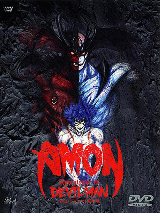 AMON 恶魔人默示录Amon debiruman mokushiroku(2000)插图%4K电影下载_3D影视资源_杜比视界迅雷下载