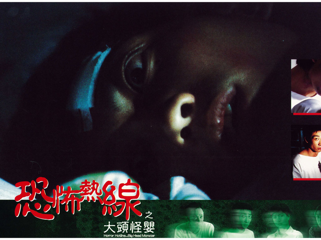 恐怖热线之大头怪婴Big Head Monster(2001)插图1%4K电影下载_3D影视资源_杜比视界迅雷下载