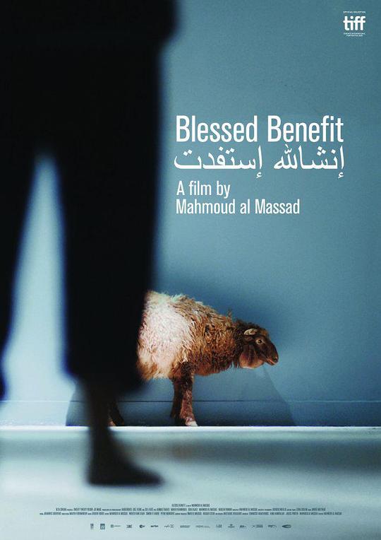 幸运利益Blessed Benefit(2016)插图%4K电影下载_3D影视资源_杜比视界迅雷下载