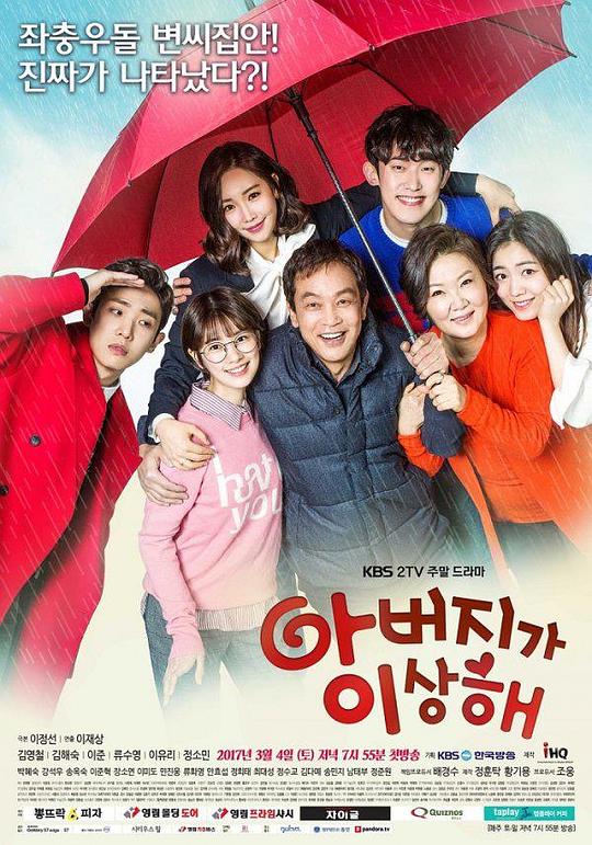 爸爸好奇怪Abeojiga Isanghae(2017)插图%4K电影下载_3D影视资源_杜比视界迅雷下载