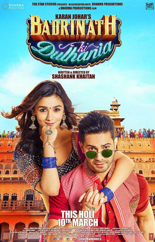 伯德里纳特的新娘Badrinath Ki Dulhania(2017)插图%4K电影下载_3D影视资源_杜比视界迅雷下载