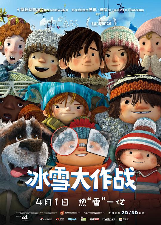 冰雪大作战Cleo(2015)插图%4K电影下载_3D影视资源_杜比视界迅雷下载