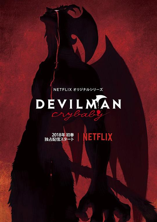 恶魔人：哭泣之子Devilman: Crybaby(2018)插图%4K电影下载_3D影视资源_杜比视界迅雷下载