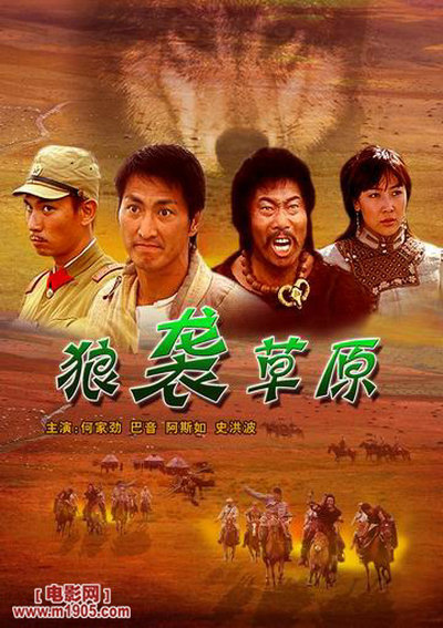 狼袭草原(2005)插图%4K电影下载_3D影视资源_杜比视界迅雷下载