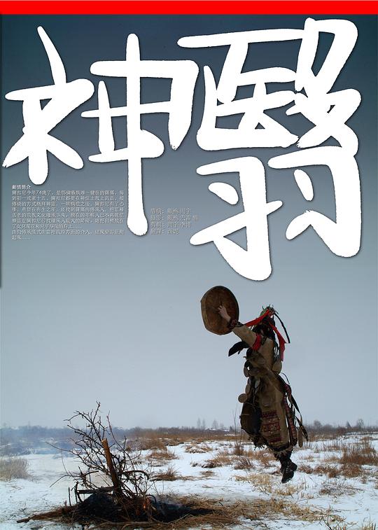 神翳(2011)插图%4K电影下载_3D影视资源_杜比视界迅雷下载