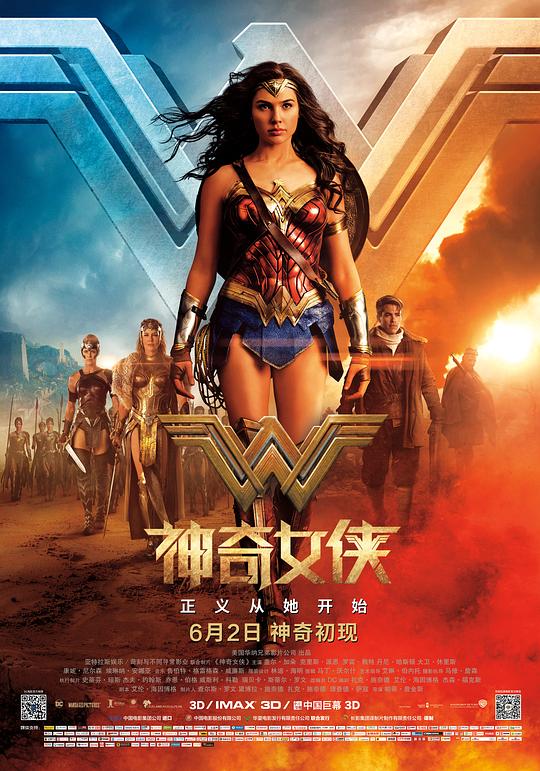 神奇女侠Wonder Woman(2017)插图%4K电影下载_3D影视资源_杜比视界迅雷下载